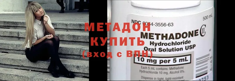 Метадон methadone  Иннополис 